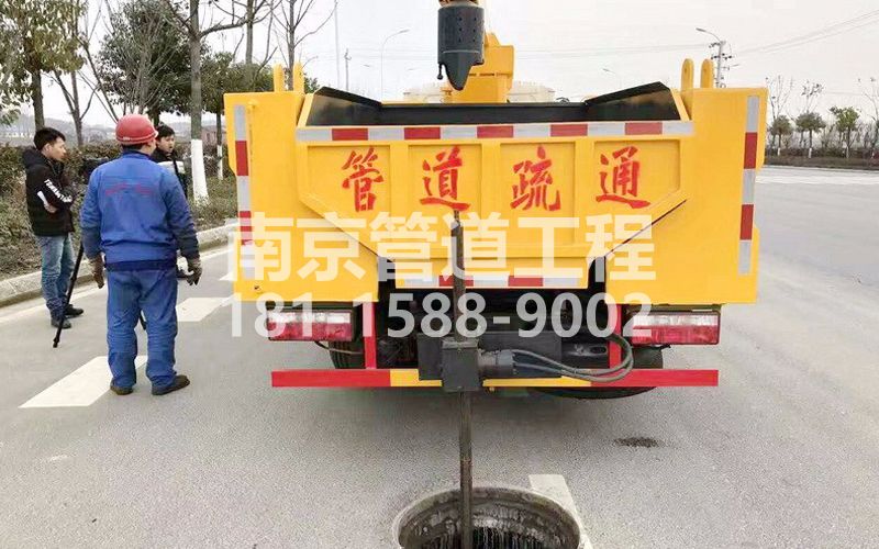 管道疏通