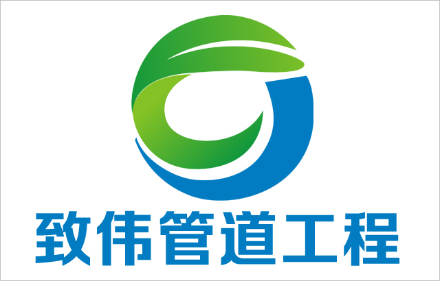 南京致偉管道工程有限公司