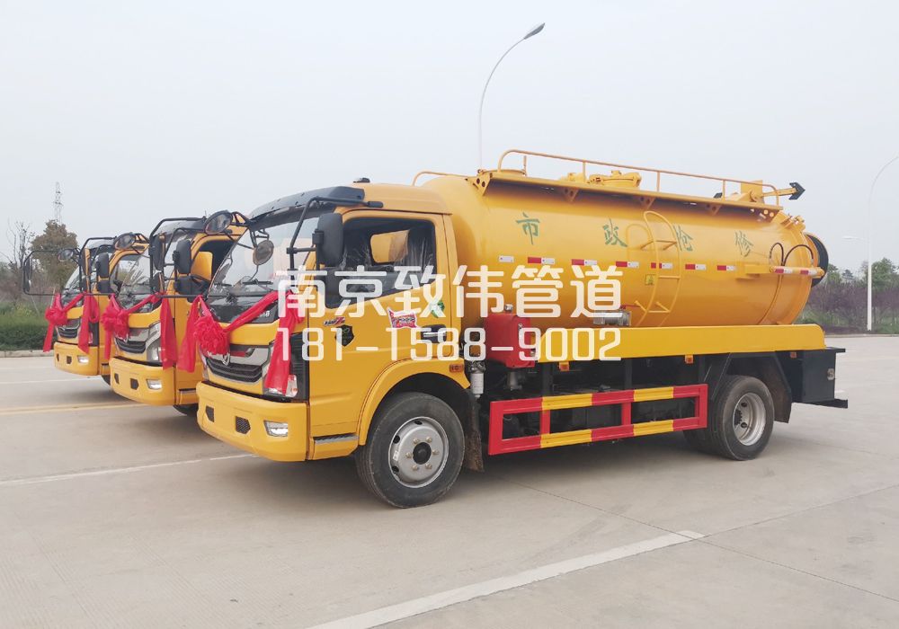 10方吸污車